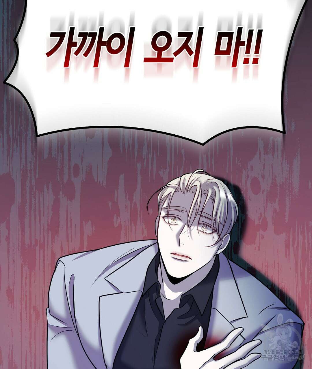 프로푼디스 53화 51