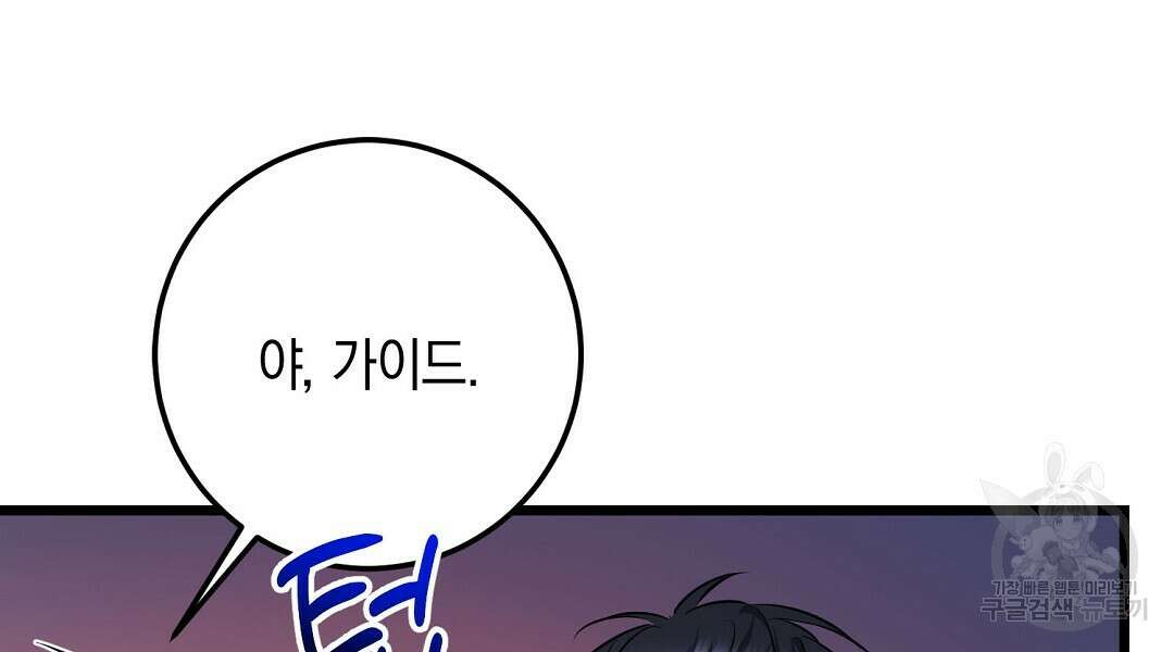 프로푼디스 53화 54