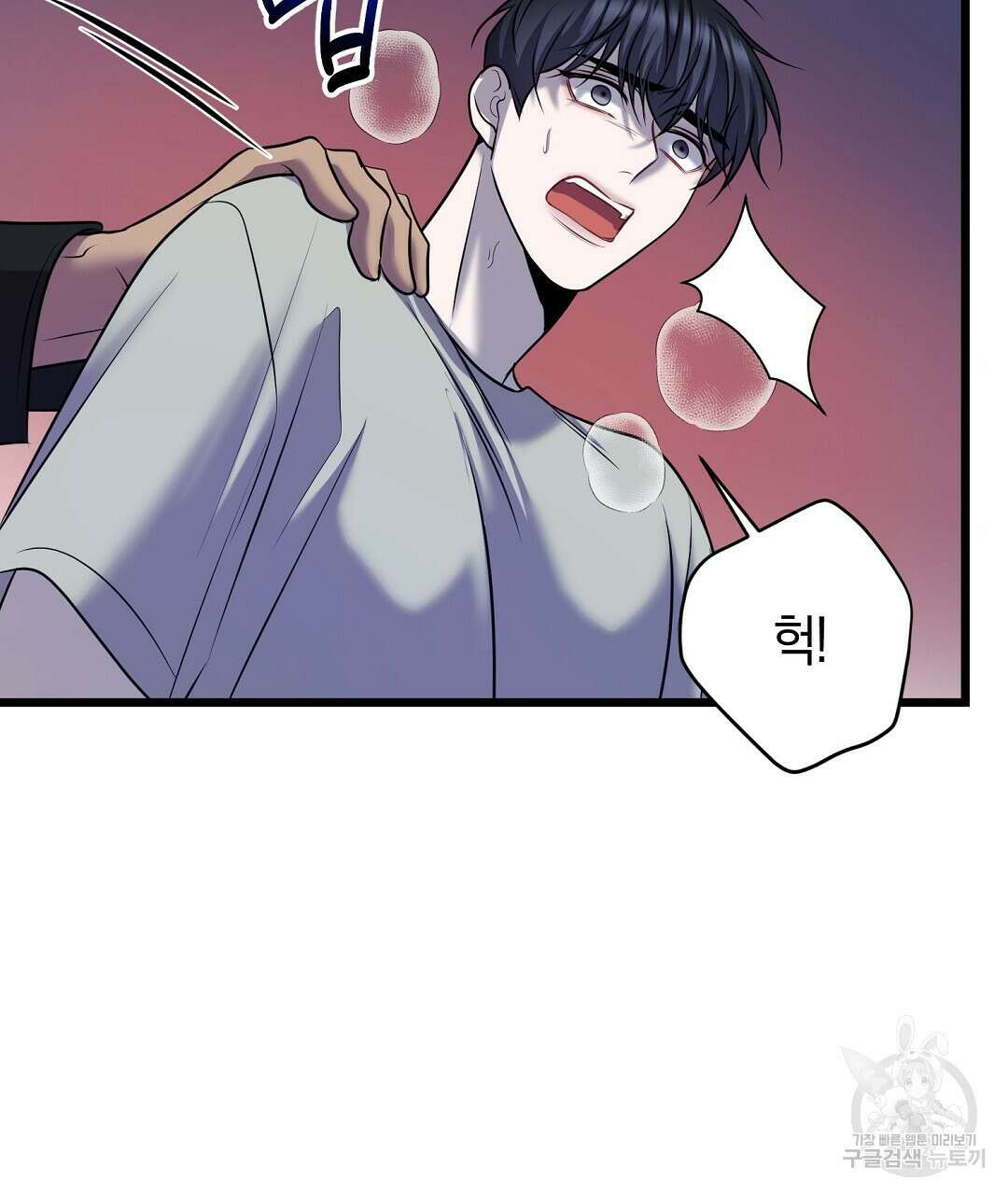 프로푼디스 53화 55