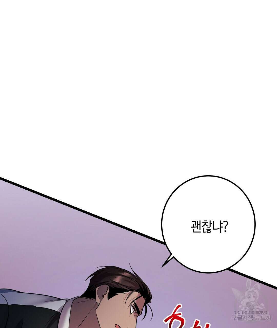 프로푼디스 53화 56