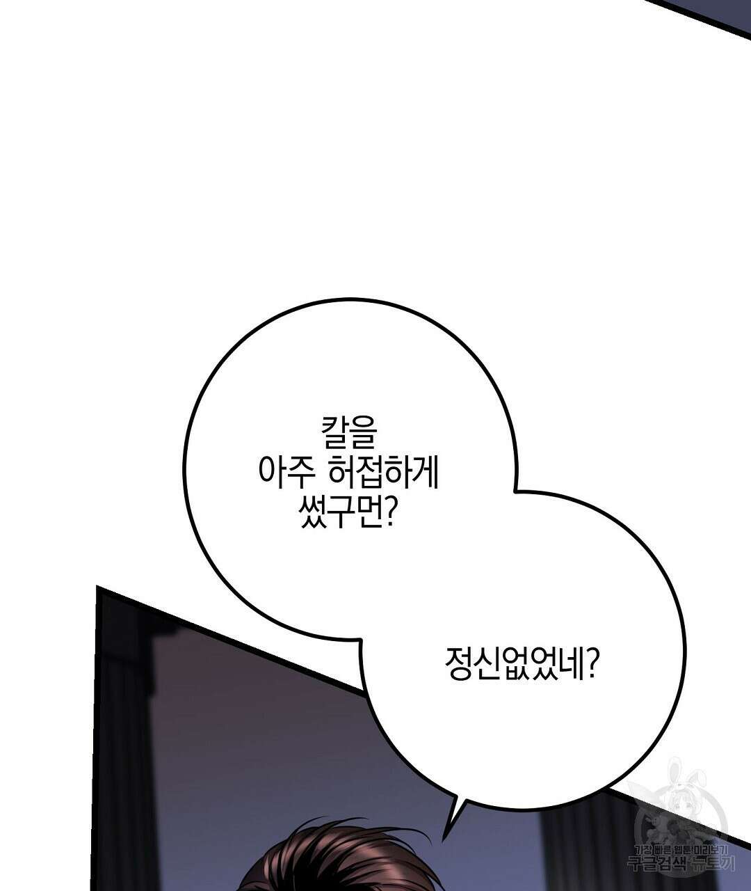프로푼디스 53화 58