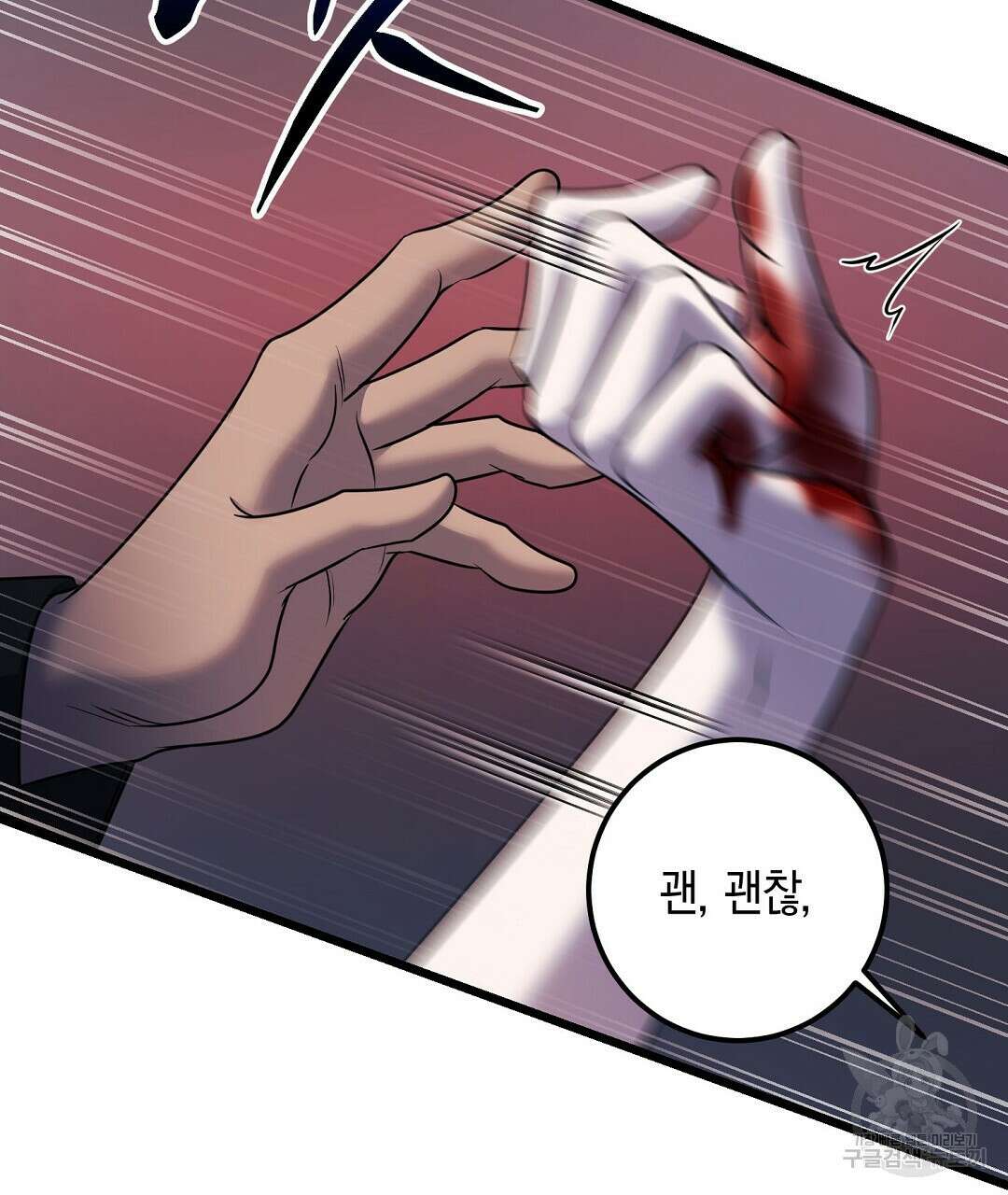 프로푼디스 53화 61