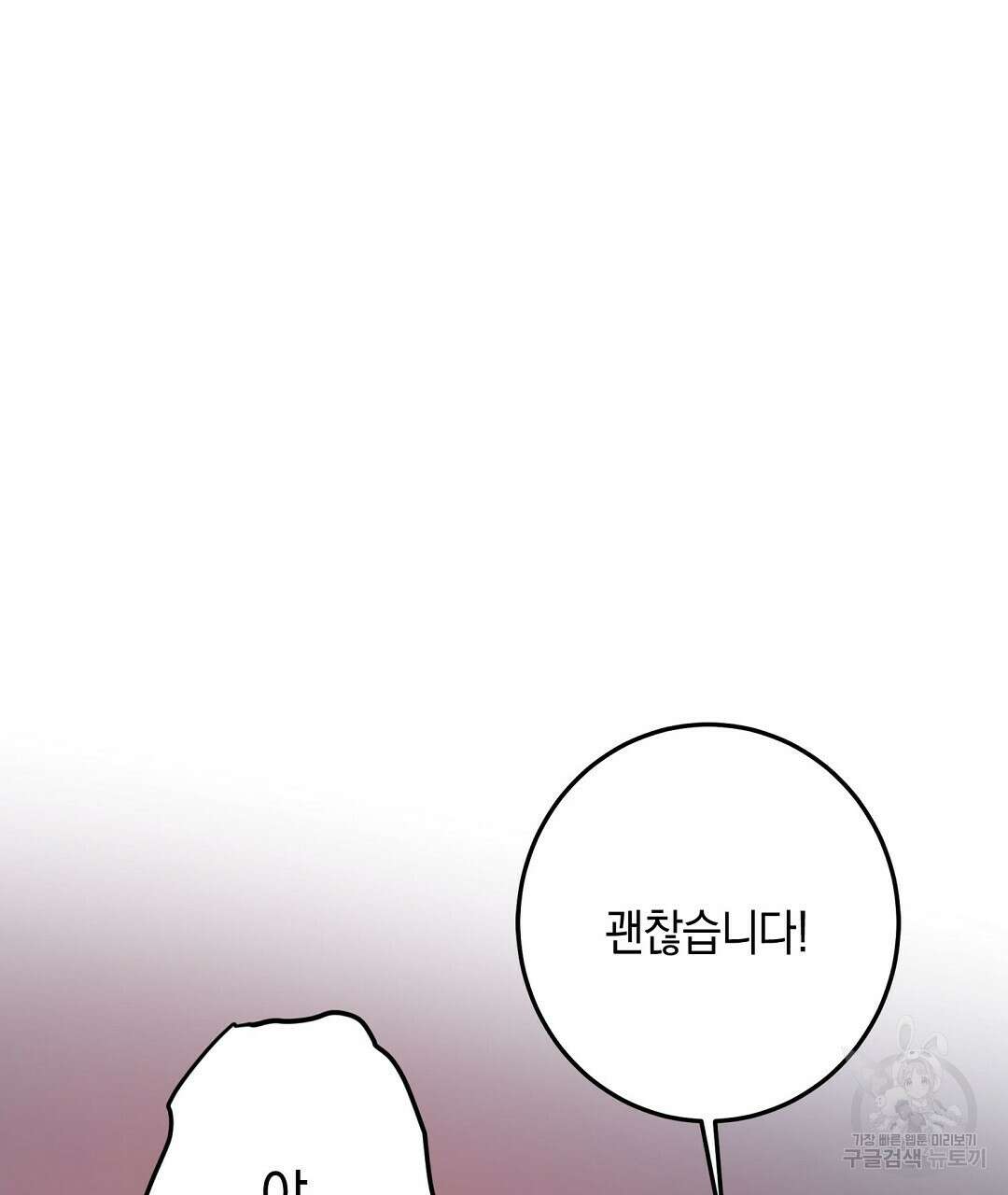 프로푼디스 53화 62