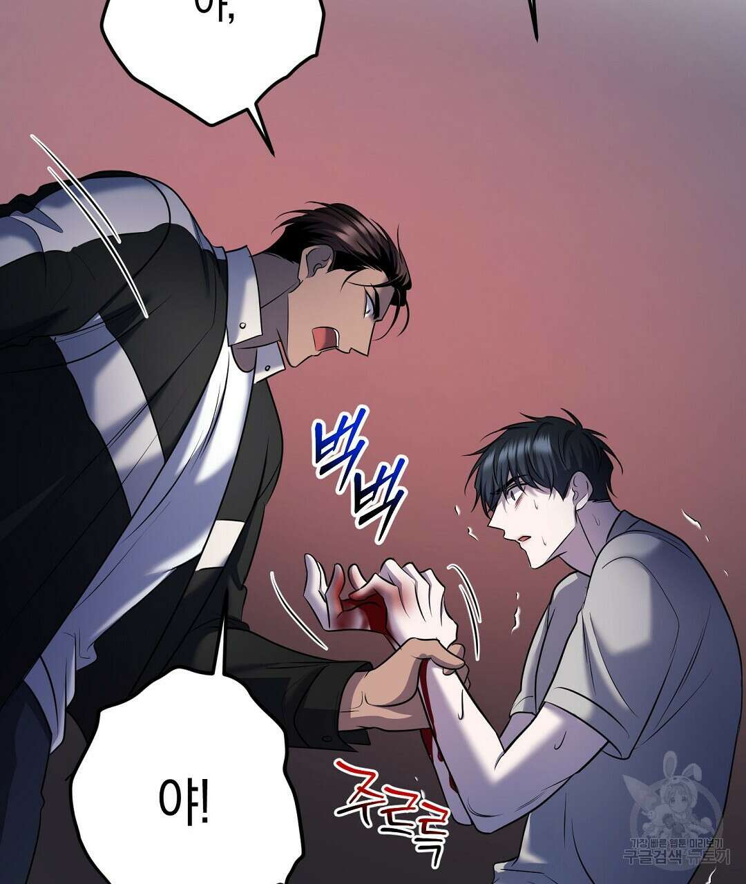 프로푼디스 53화 63