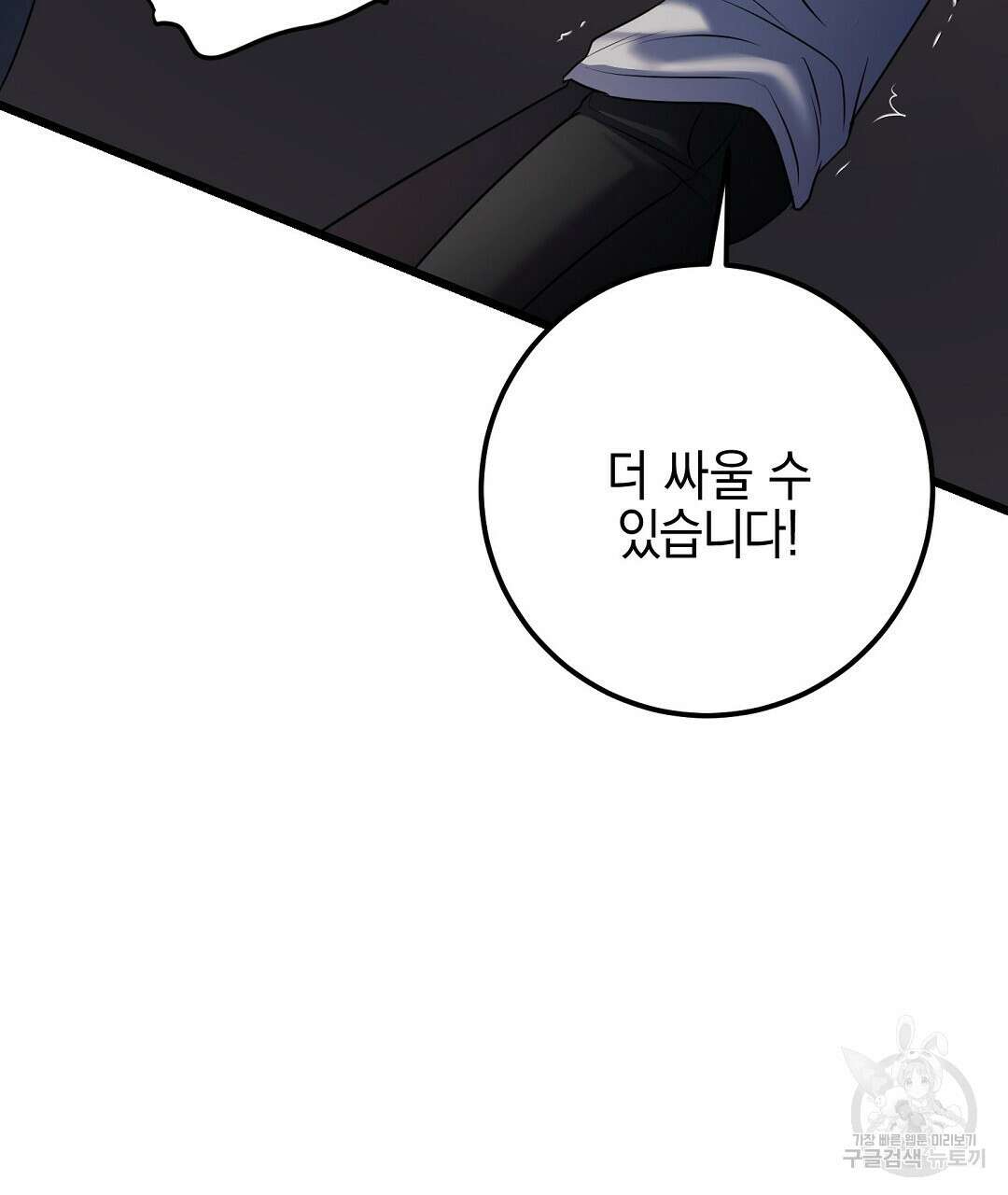 프로푼디스 53화 64