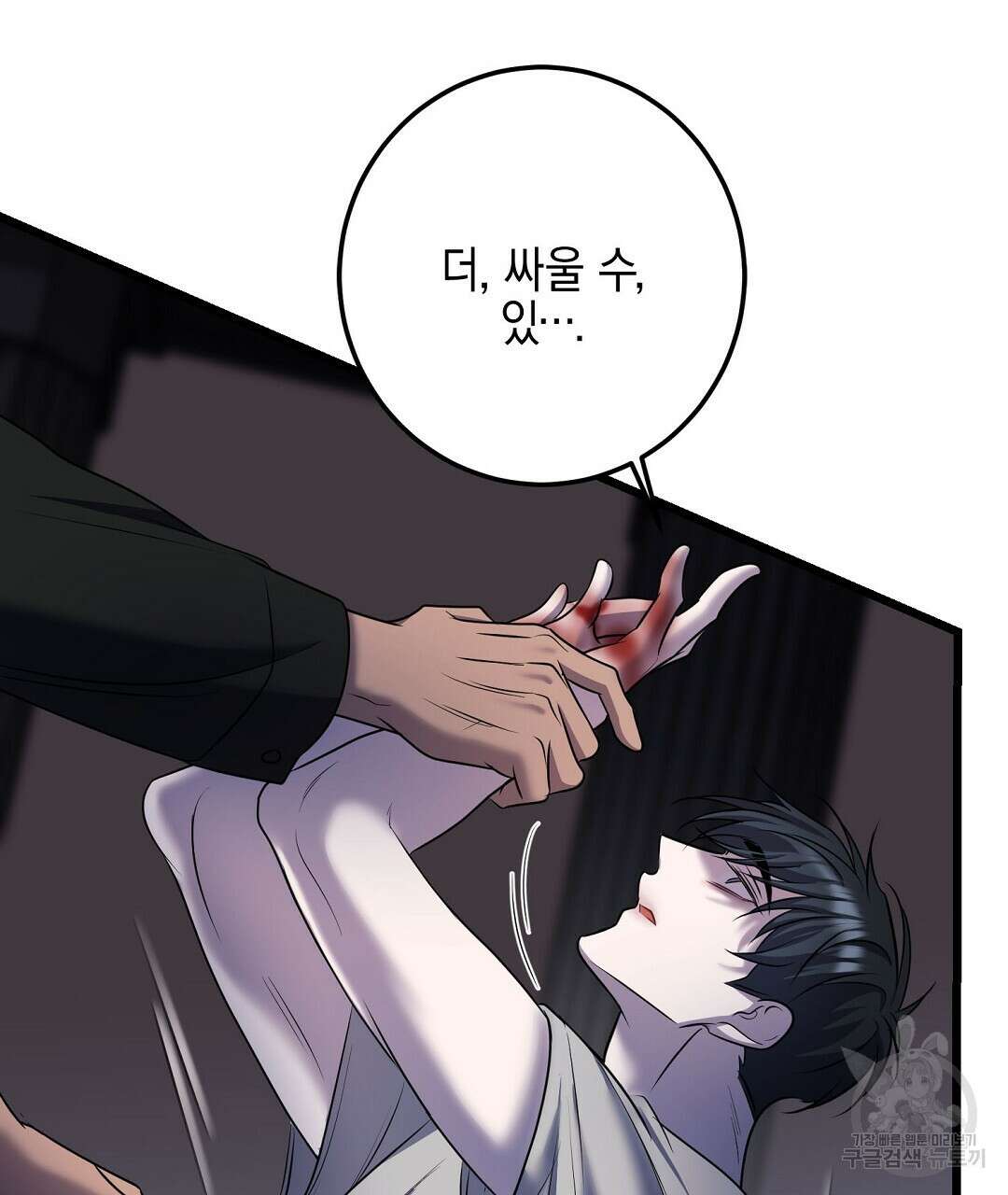 프로푼디스 53화 65