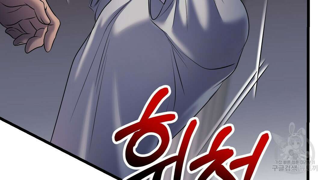 프로푼디스 53화 66