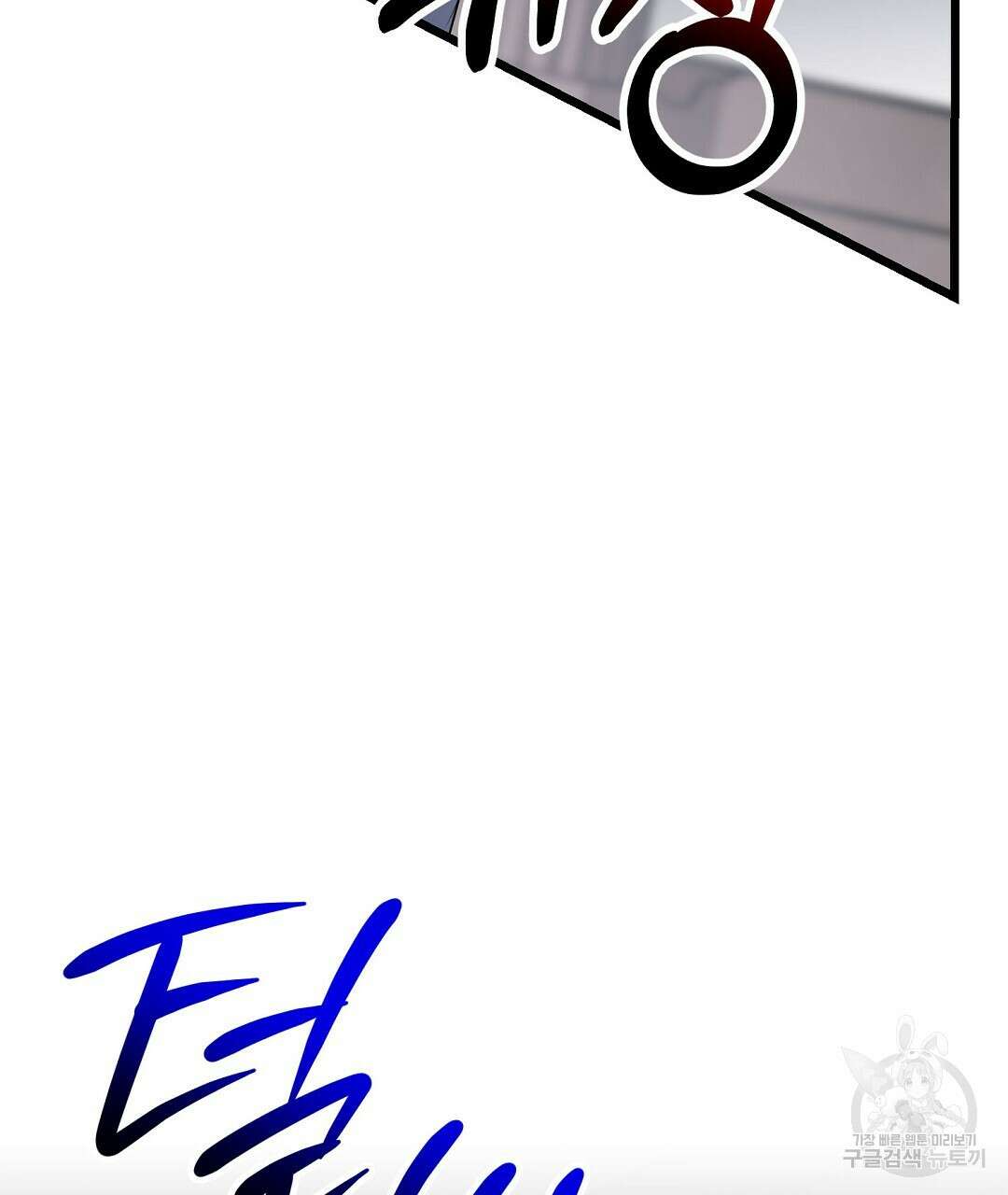 프로푼디스 53화 67
