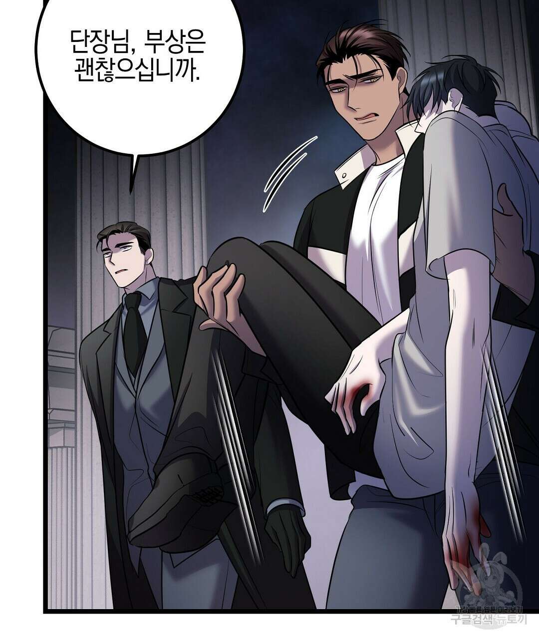 프로푼디스 53화 71