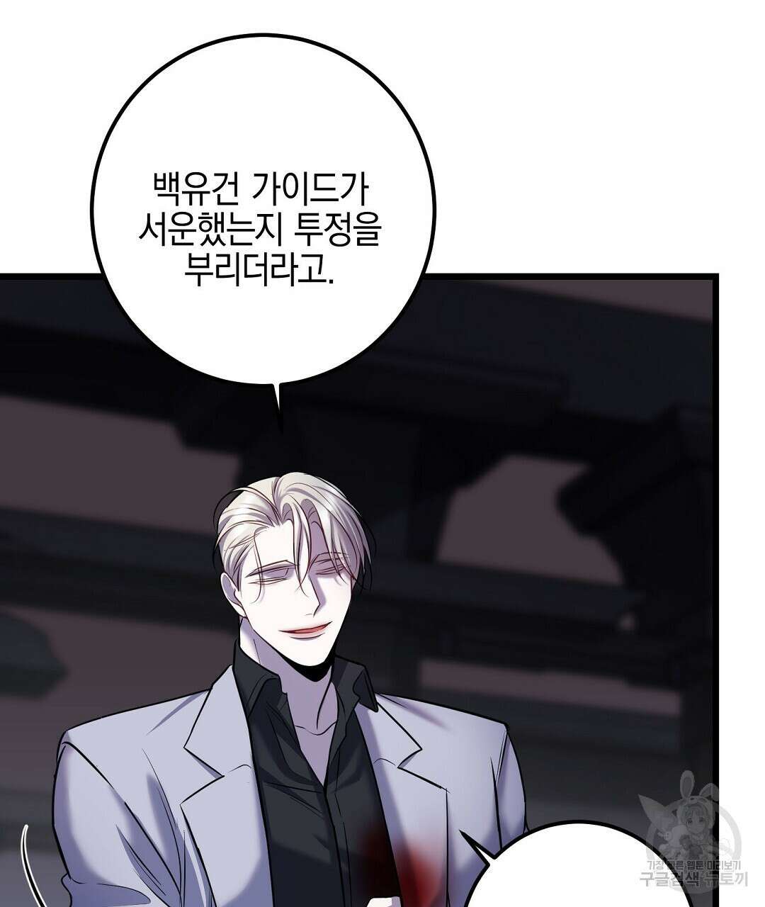 프로푼디스 53화 73