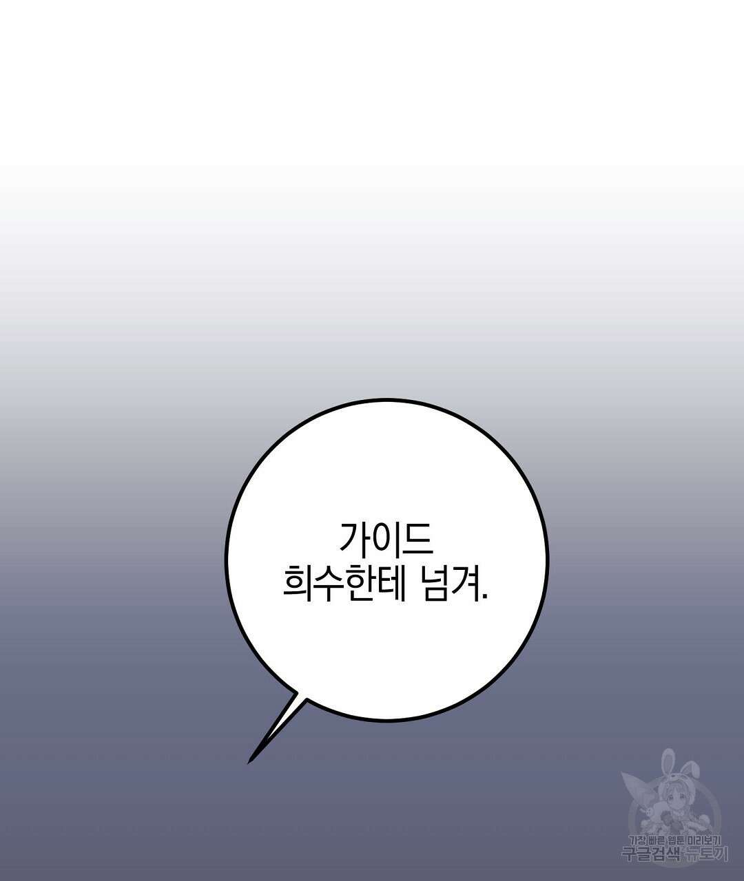 프로푼디스 53화 75