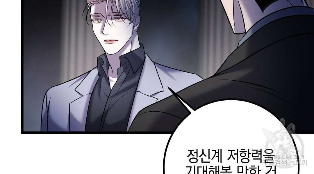 프로푼디스 53화 78
