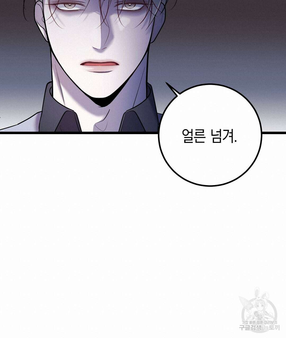 프로푼디스 53화 80