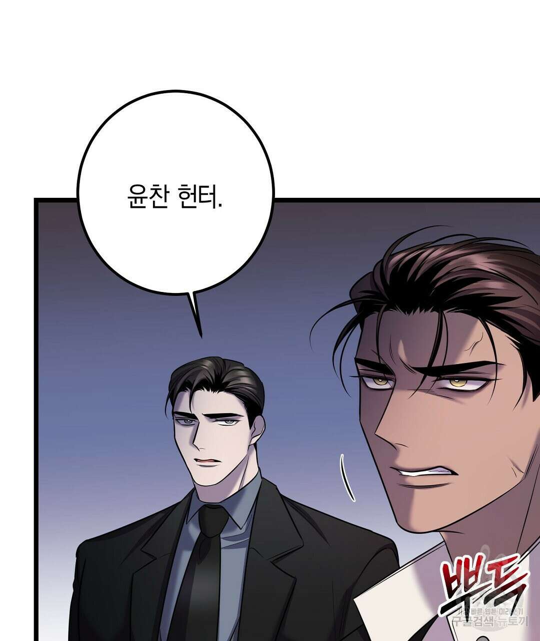 프로푼디스 53화 81