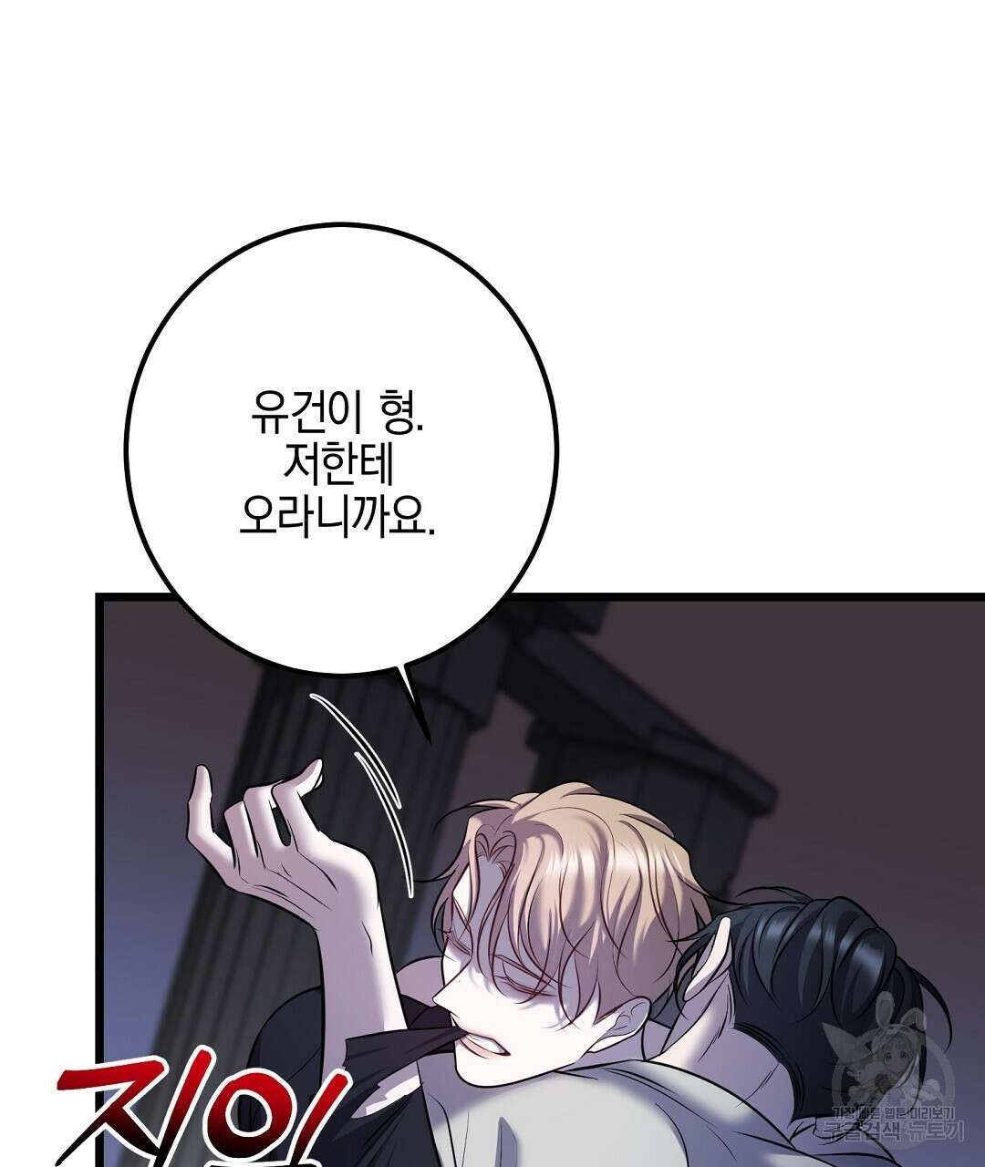 프로푼디스 53화 85