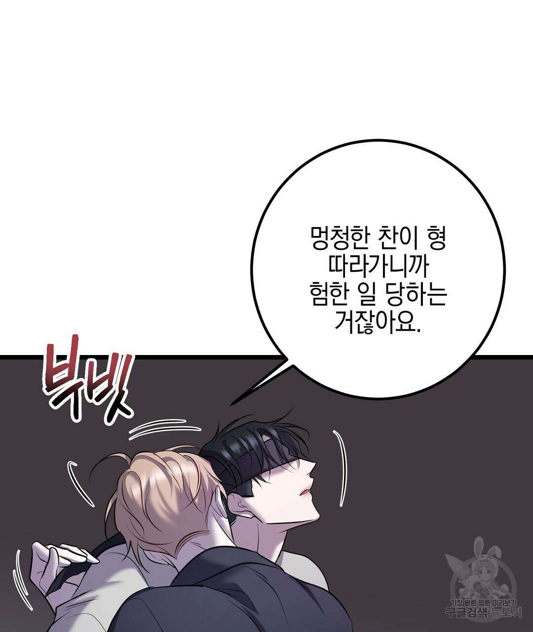 프로푼디스 53화 87