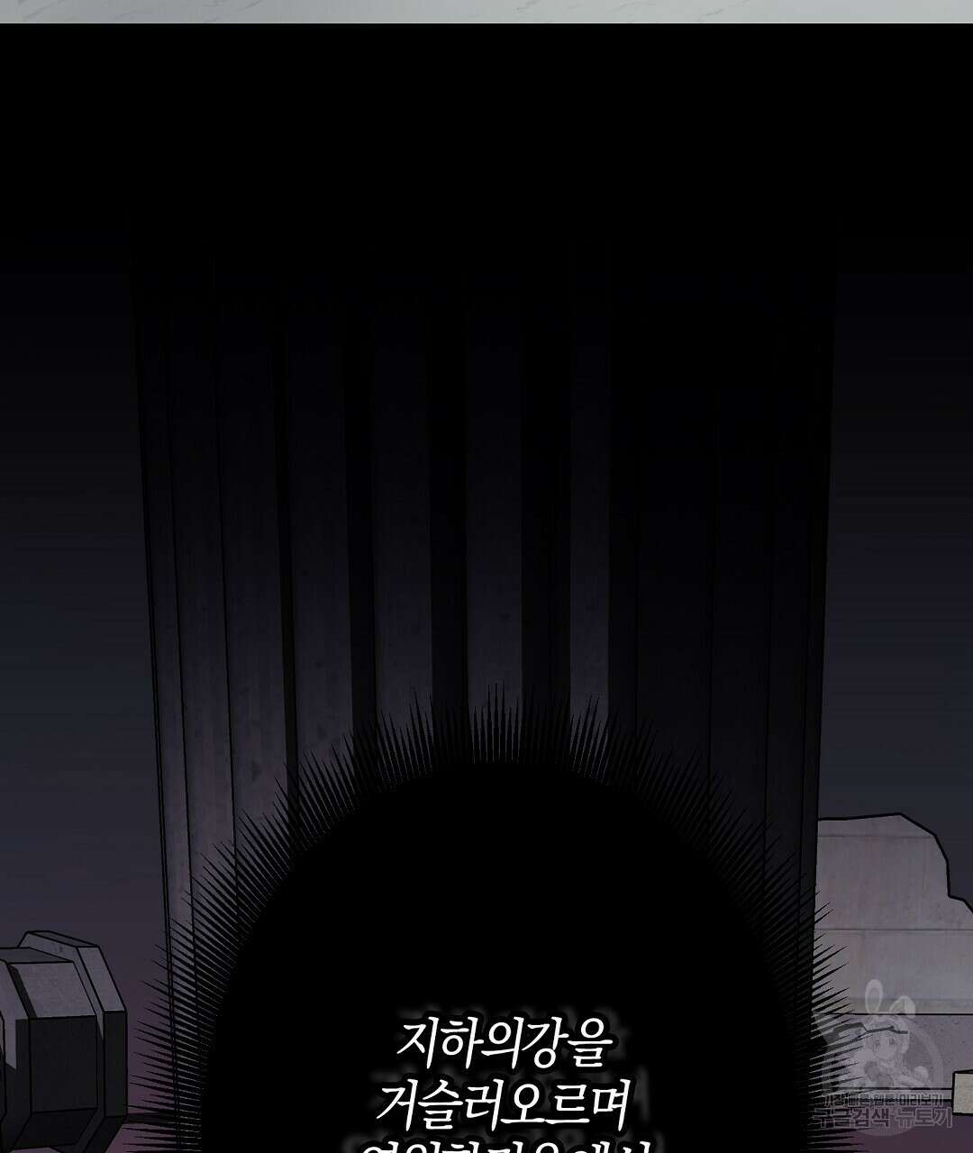 프로푼디스 53화 93