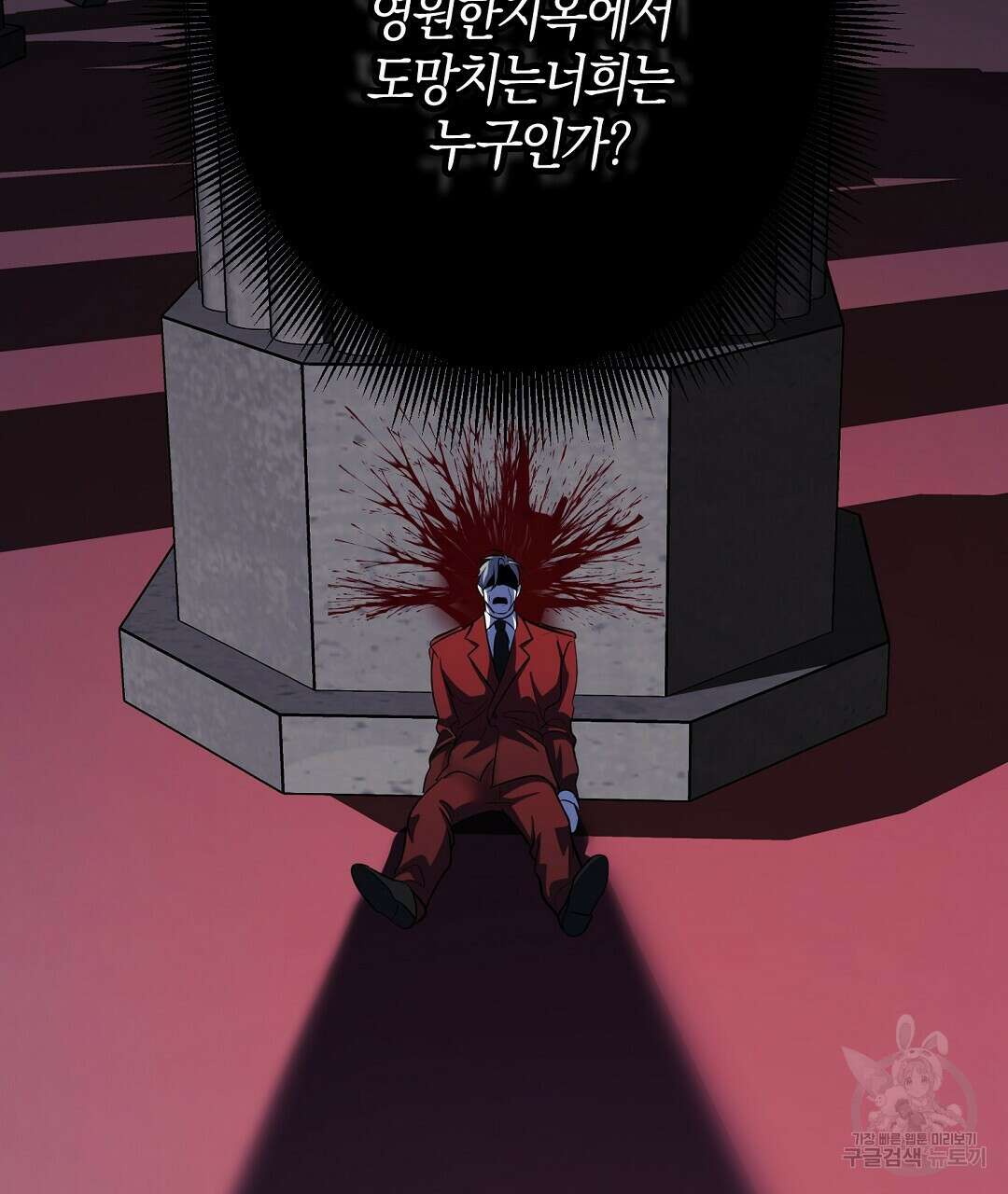 프로푼디스 53화 94