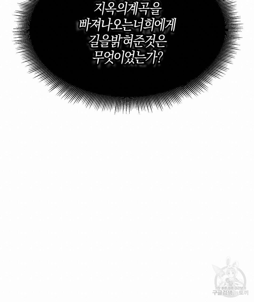 프로푼디스 53화 100