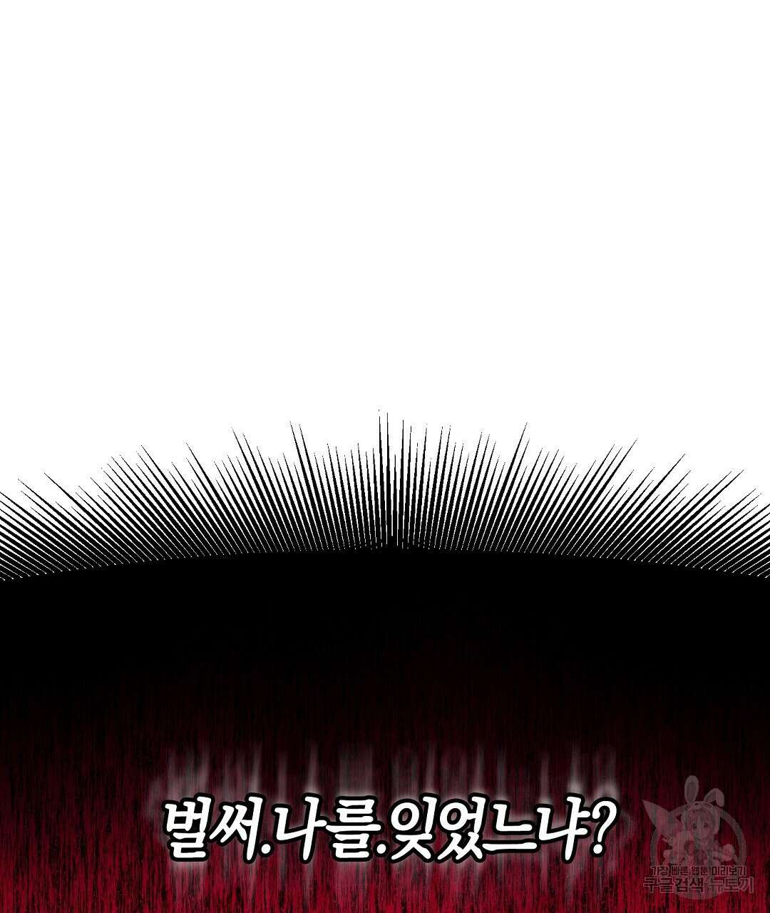 프로푼디스 53화 101