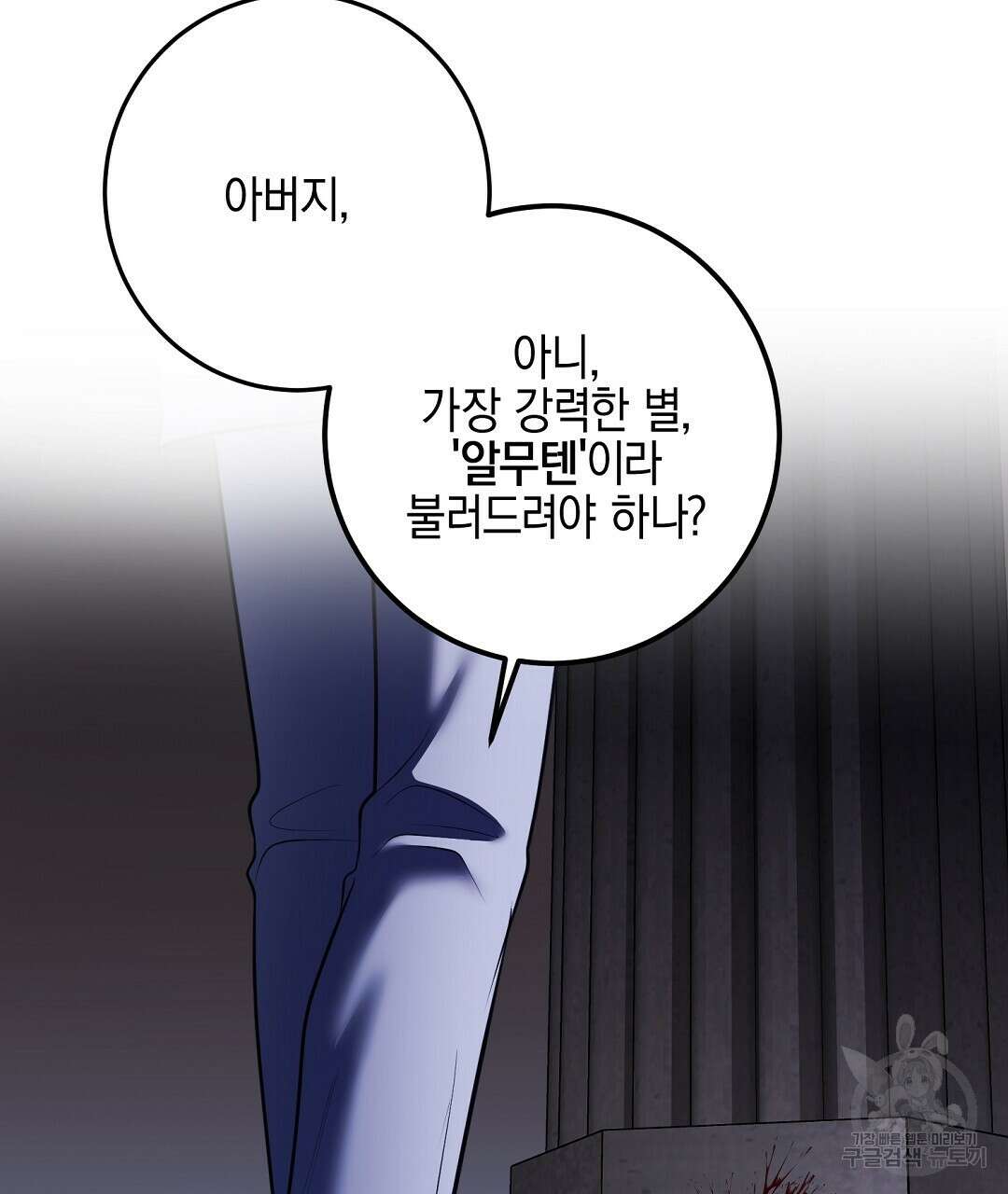 프로푼디스 53화 107