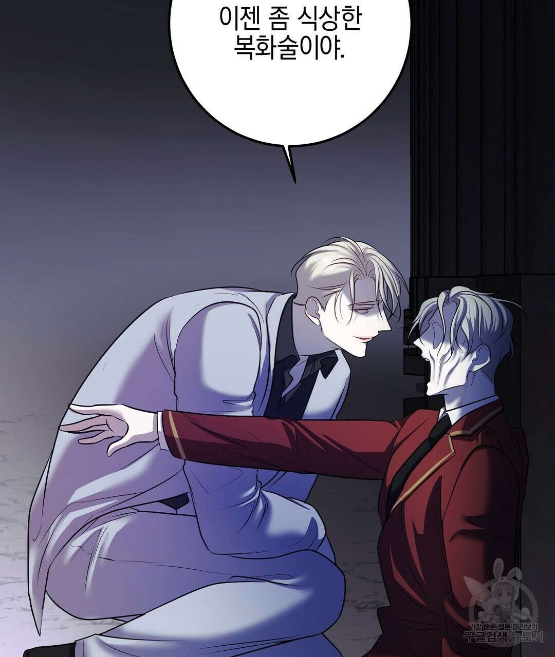 프로푼디스 53화 110