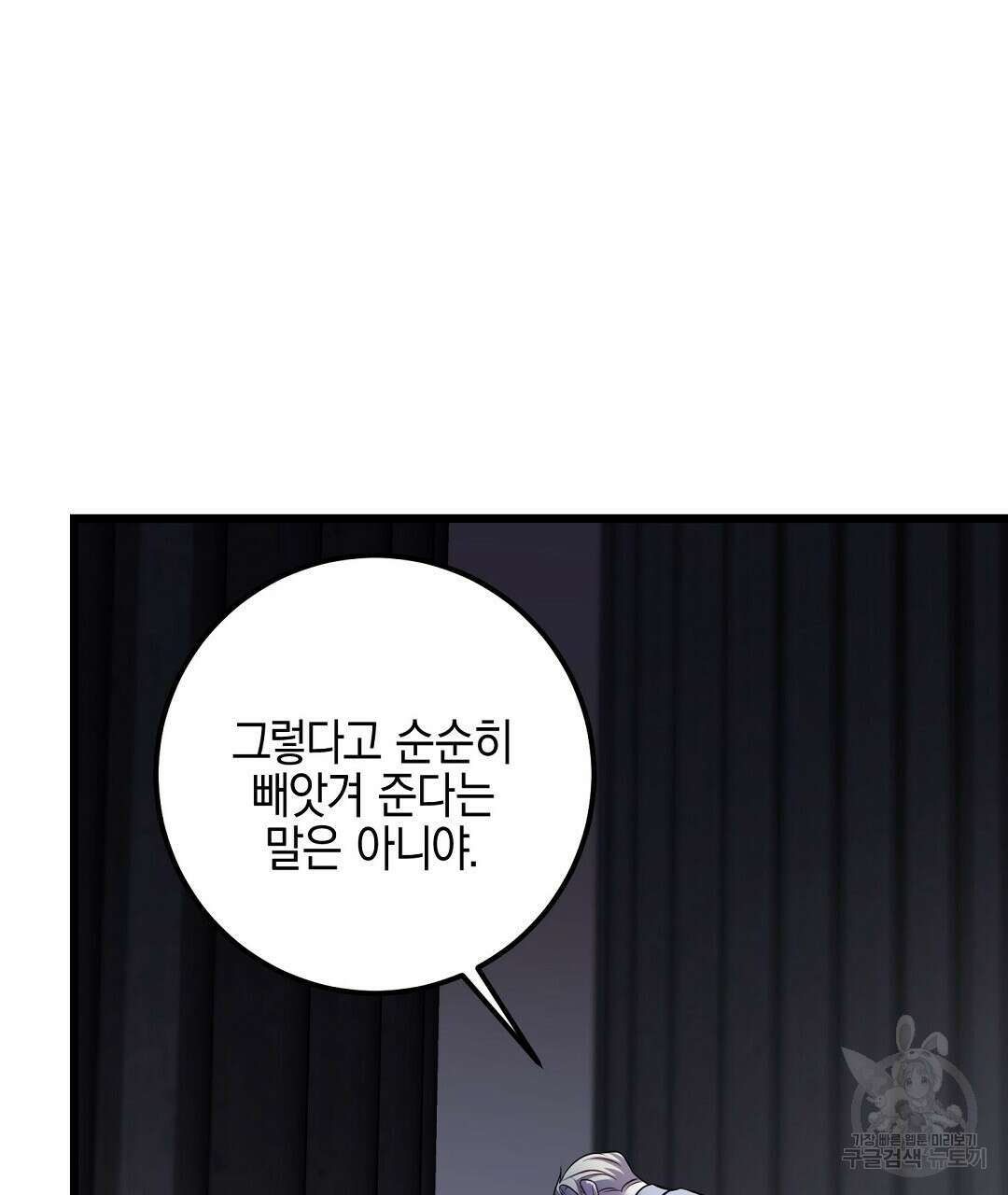 프로푼디스 53화 123
