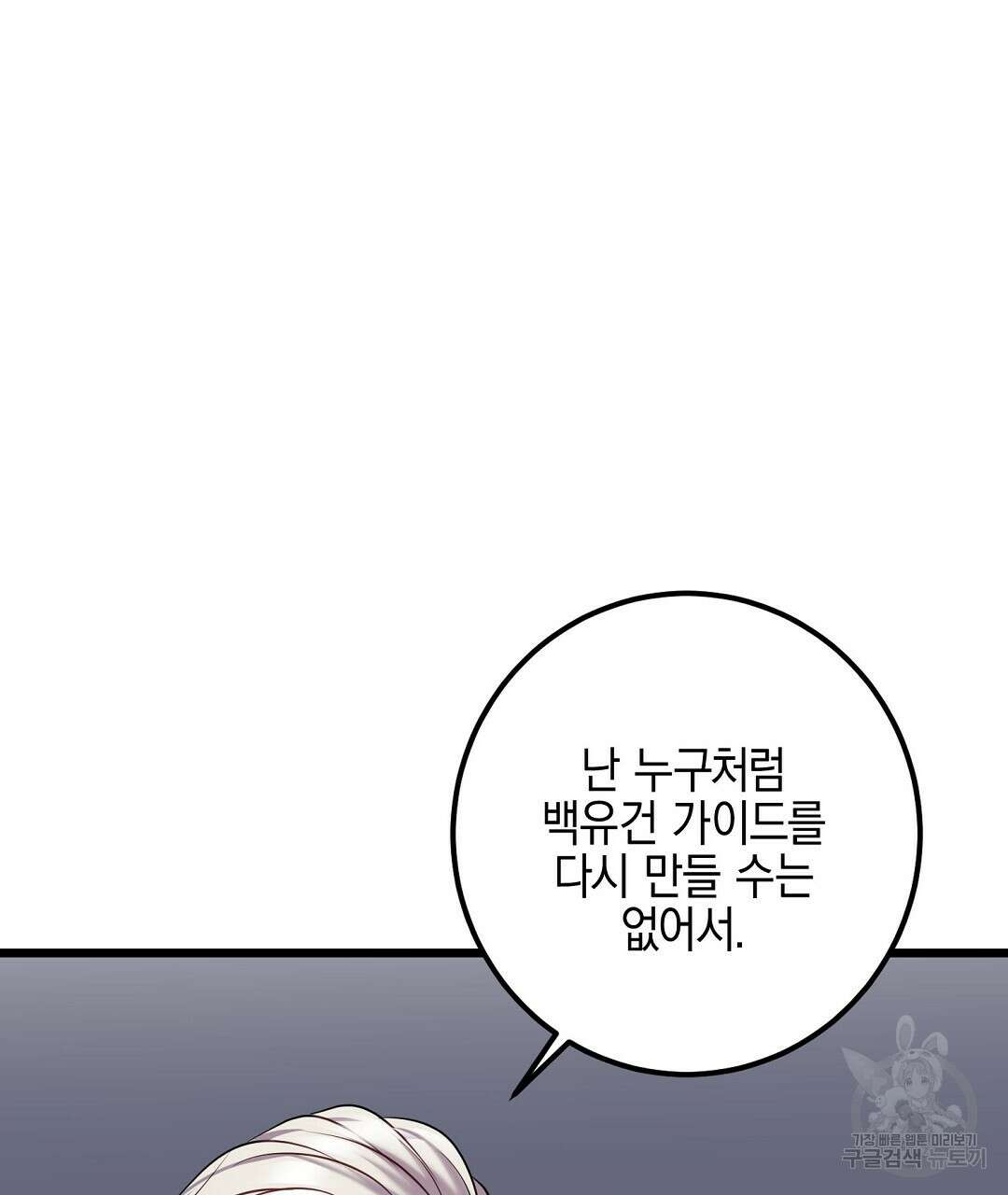 프로푼디스 53화 125
