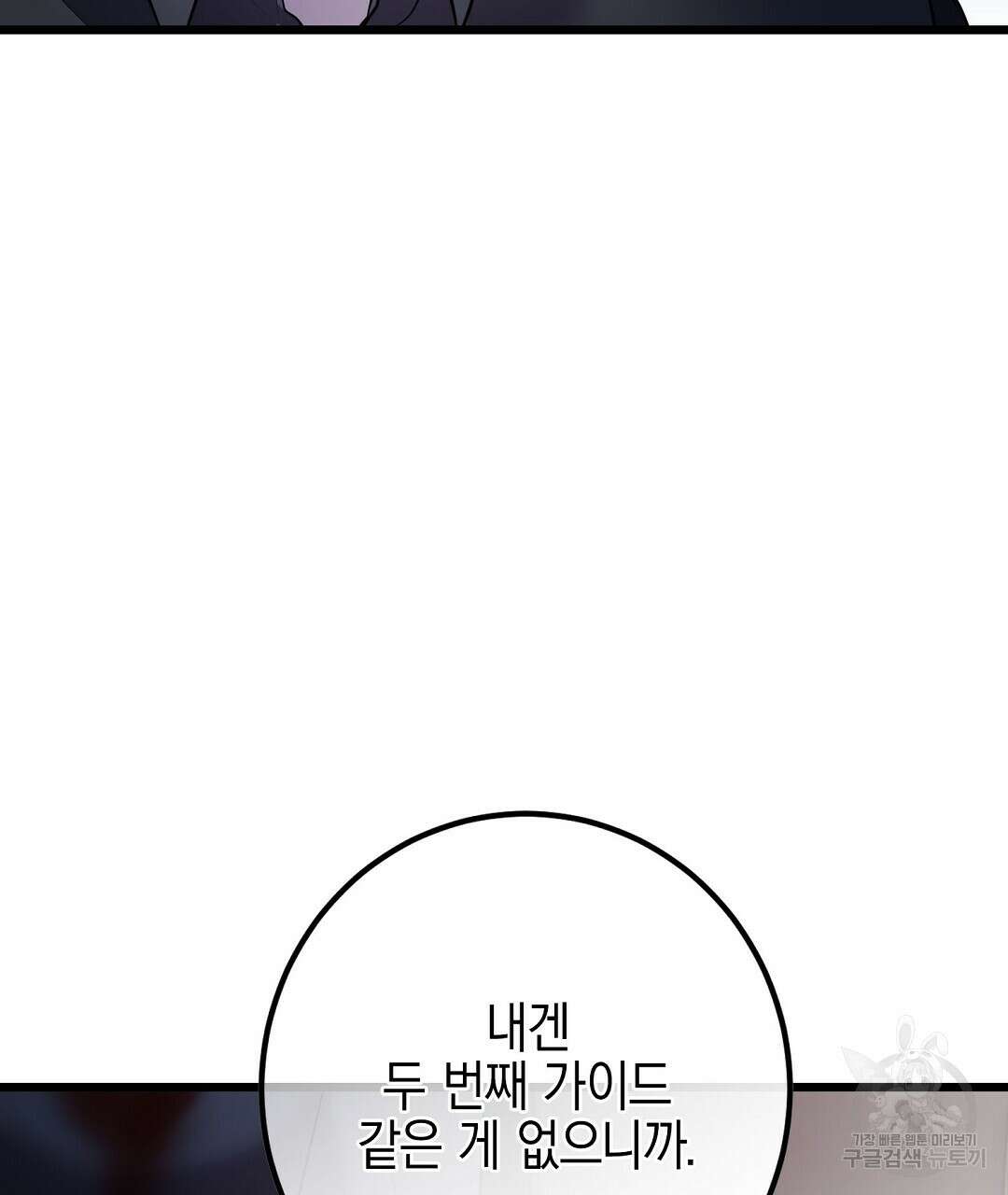 프로푼디스 53화 131