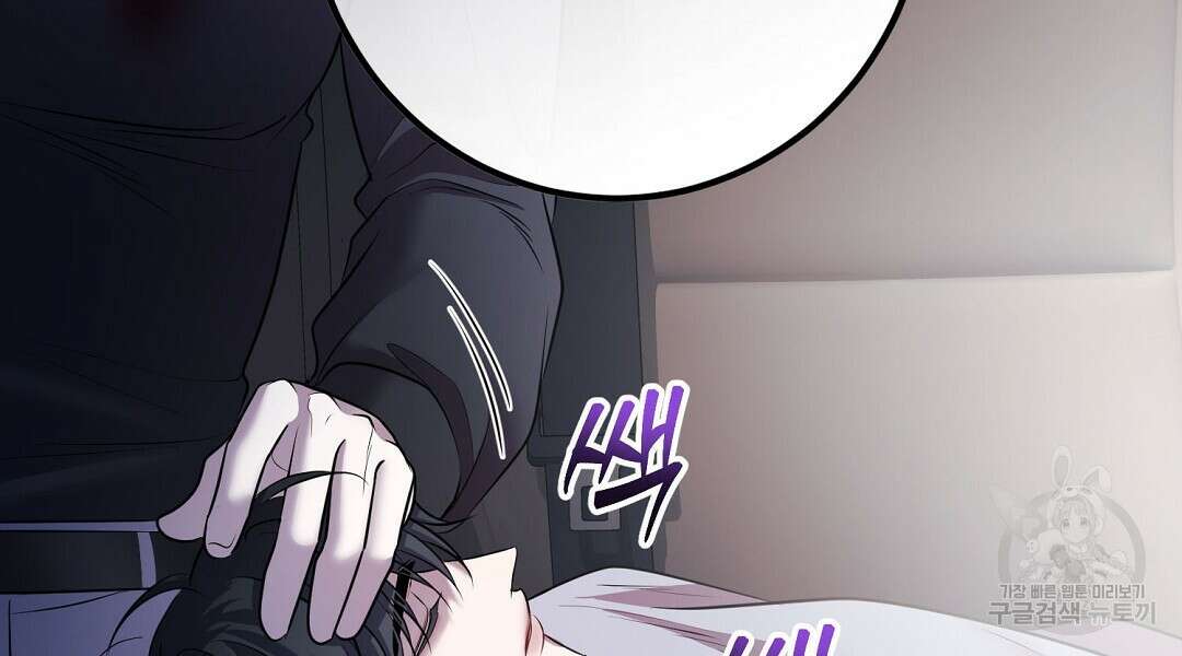 프로푼디스 53화 132