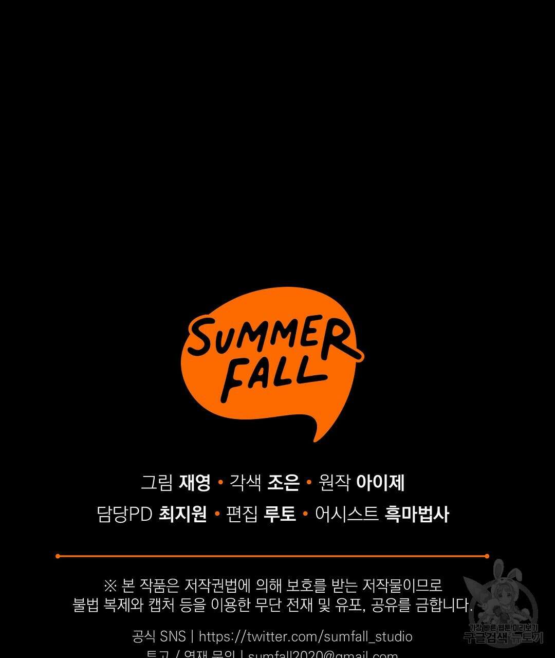 프로푼디스 53화 135