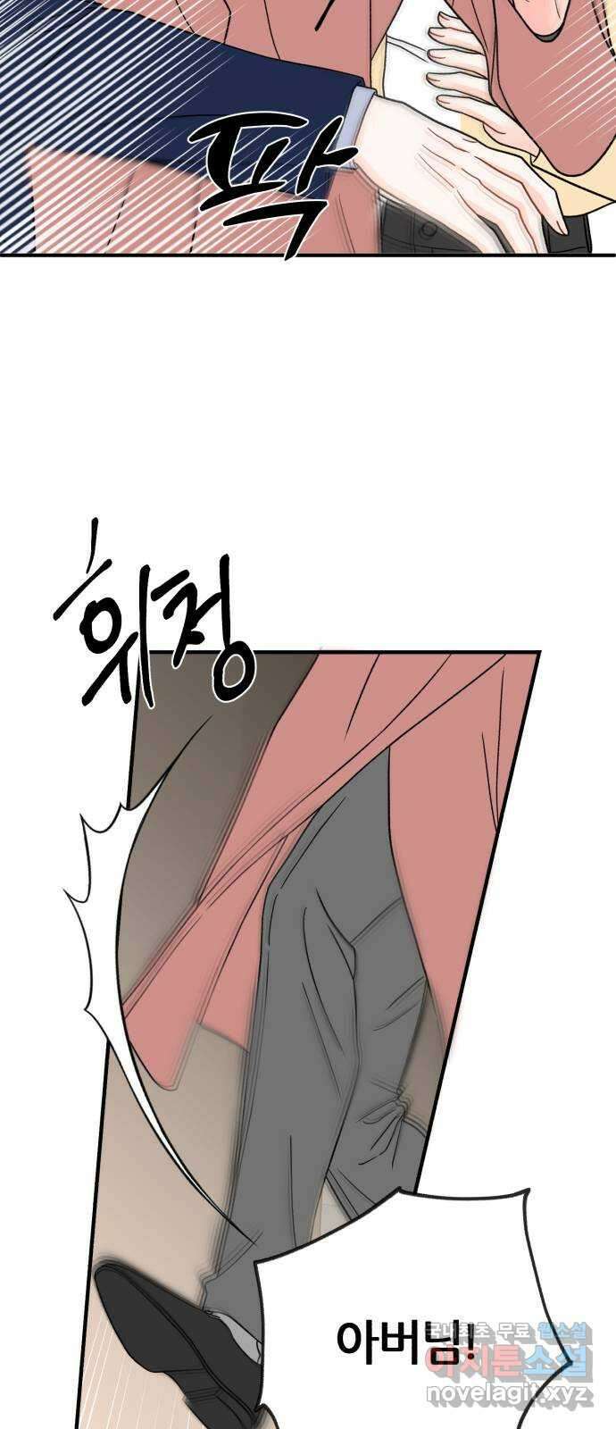로맨스가 가능해? 44화 7