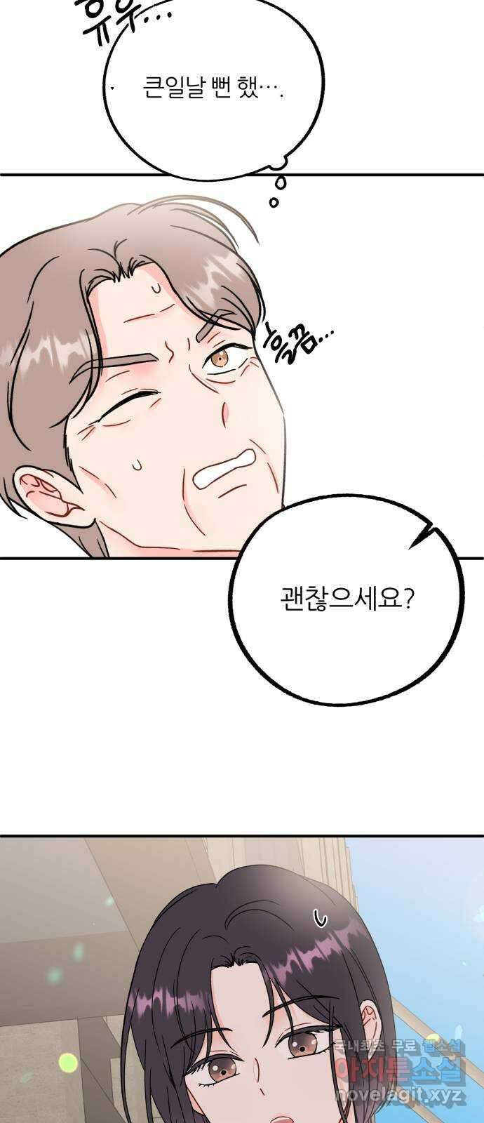 로맨스가 가능해? 44화 10
