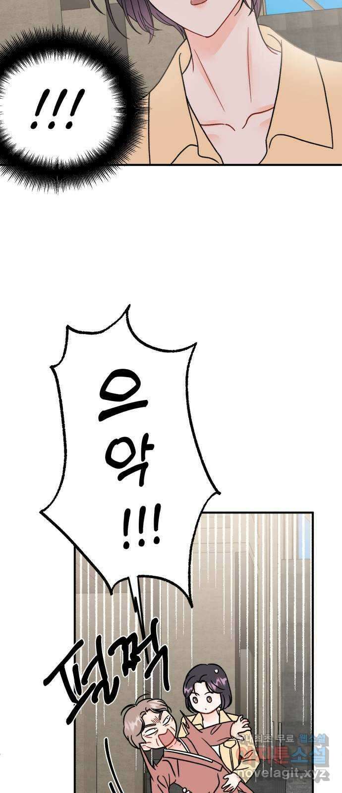 로맨스가 가능해? 44화 11