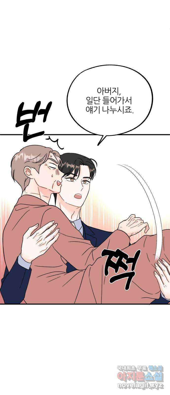로맨스가 가능해? 44화 13