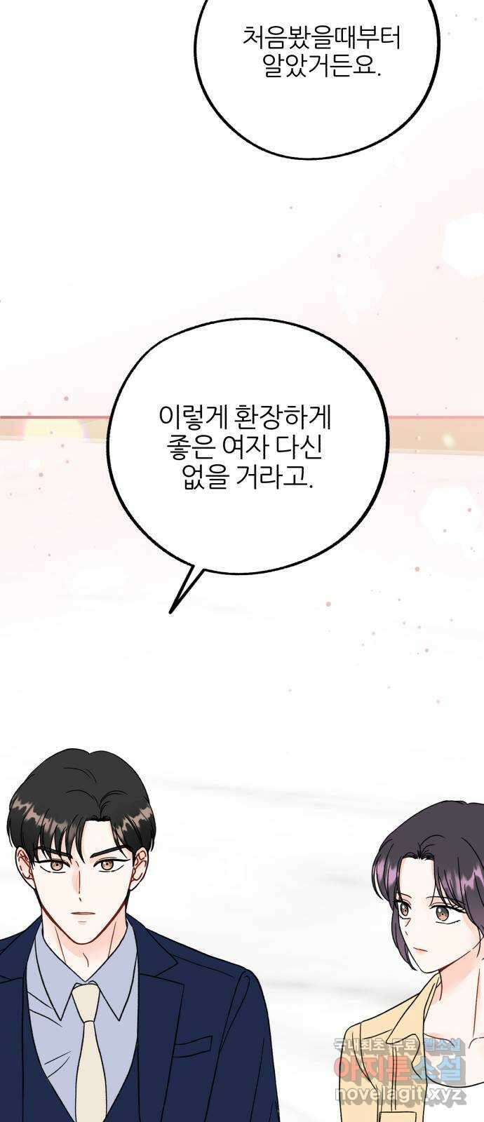 로맨스가 가능해? 44화 21