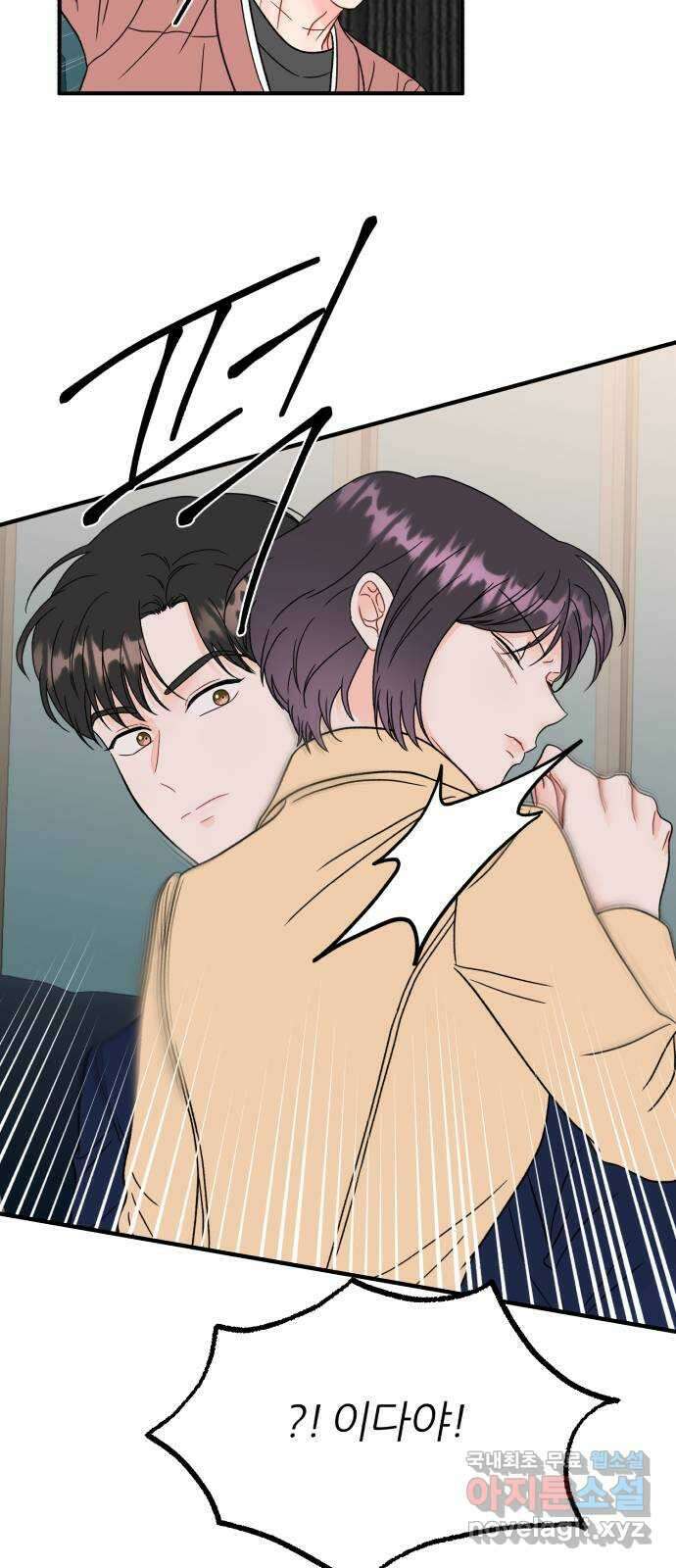 로맨스가 가능해? 44화 27