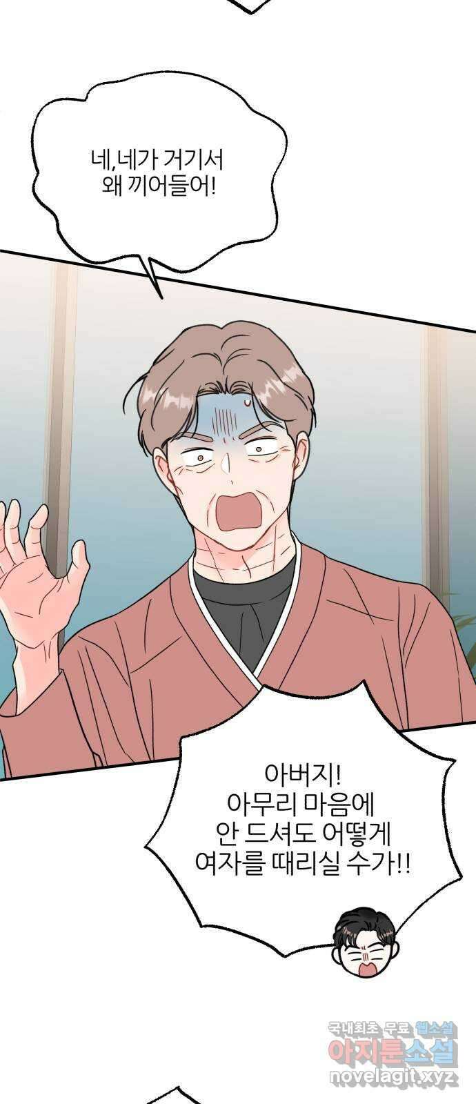 로맨스가 가능해? 44화 28