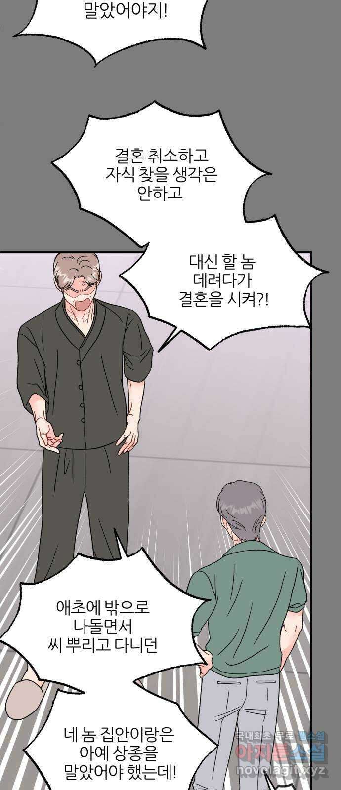 로맨스가 가능해? 44화 41