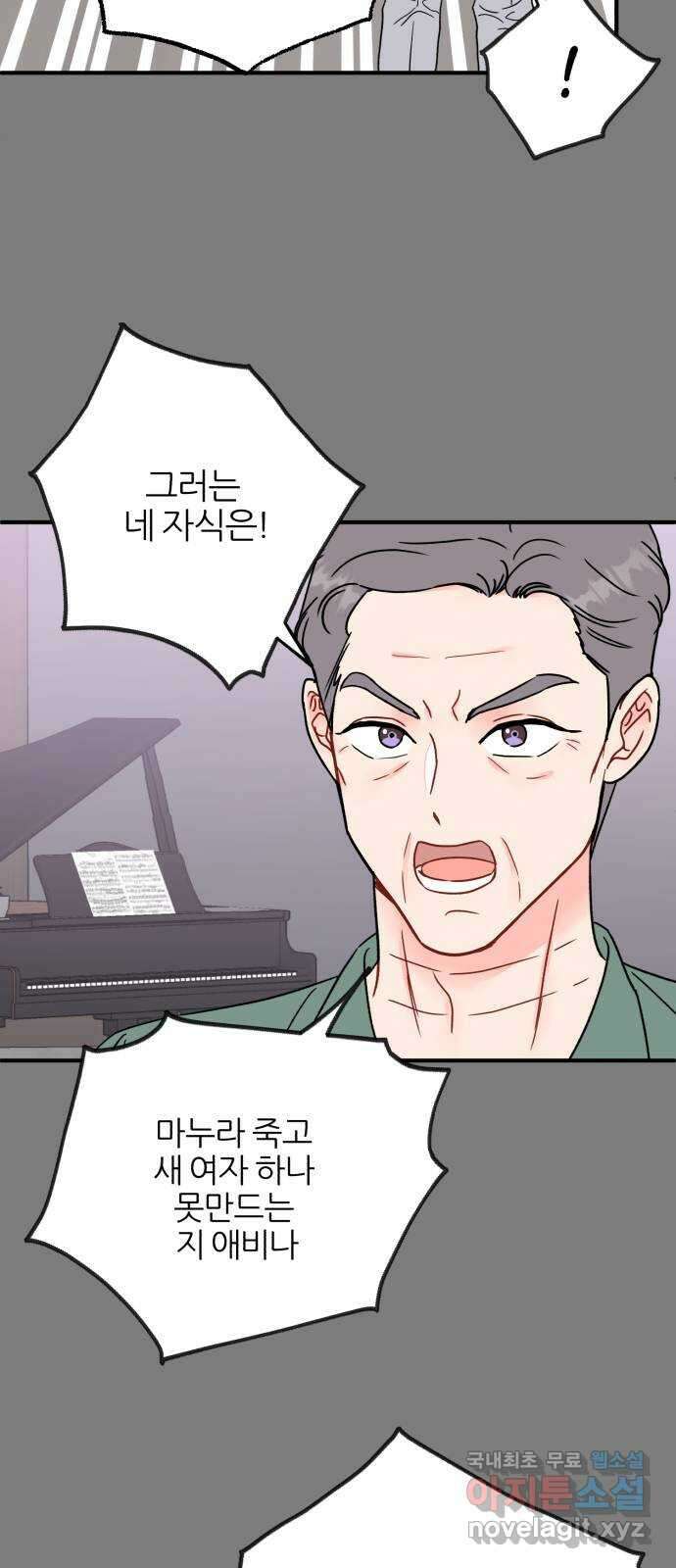 로맨스가 가능해? 44화 42