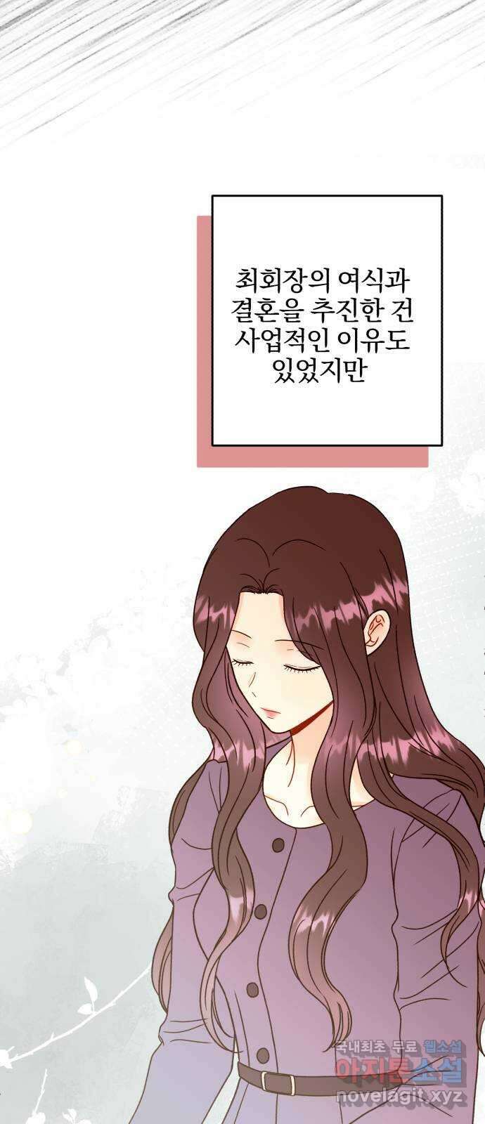 로맨스가 가능해? 44화 46