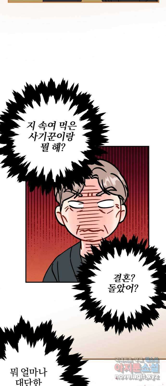 로맨스가 가능해? 44화 53