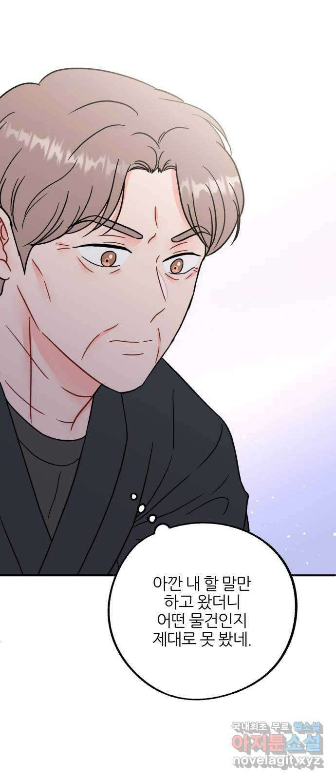 로맨스가 가능해? 44화 55
