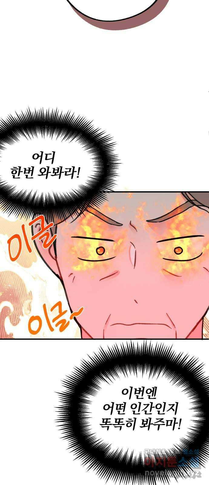 로맨스가 가능해? 44화 57