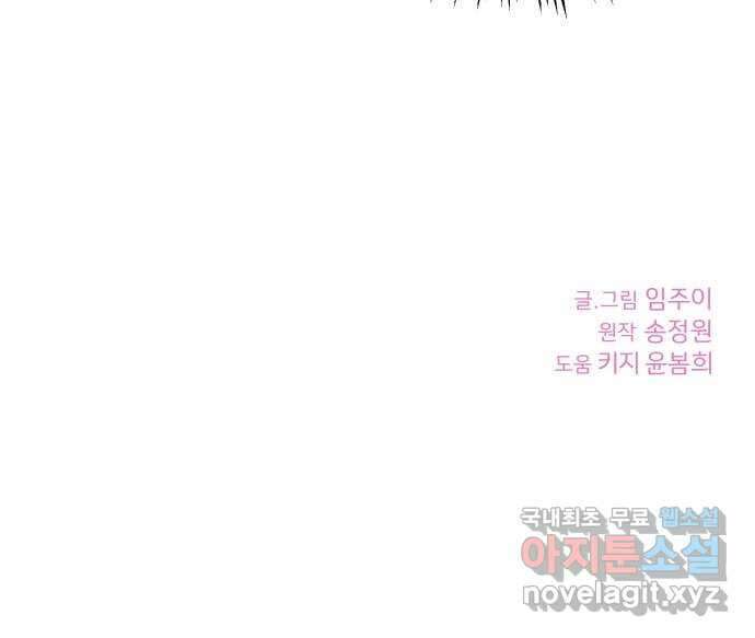 로맨스가 가능해? 44화 58