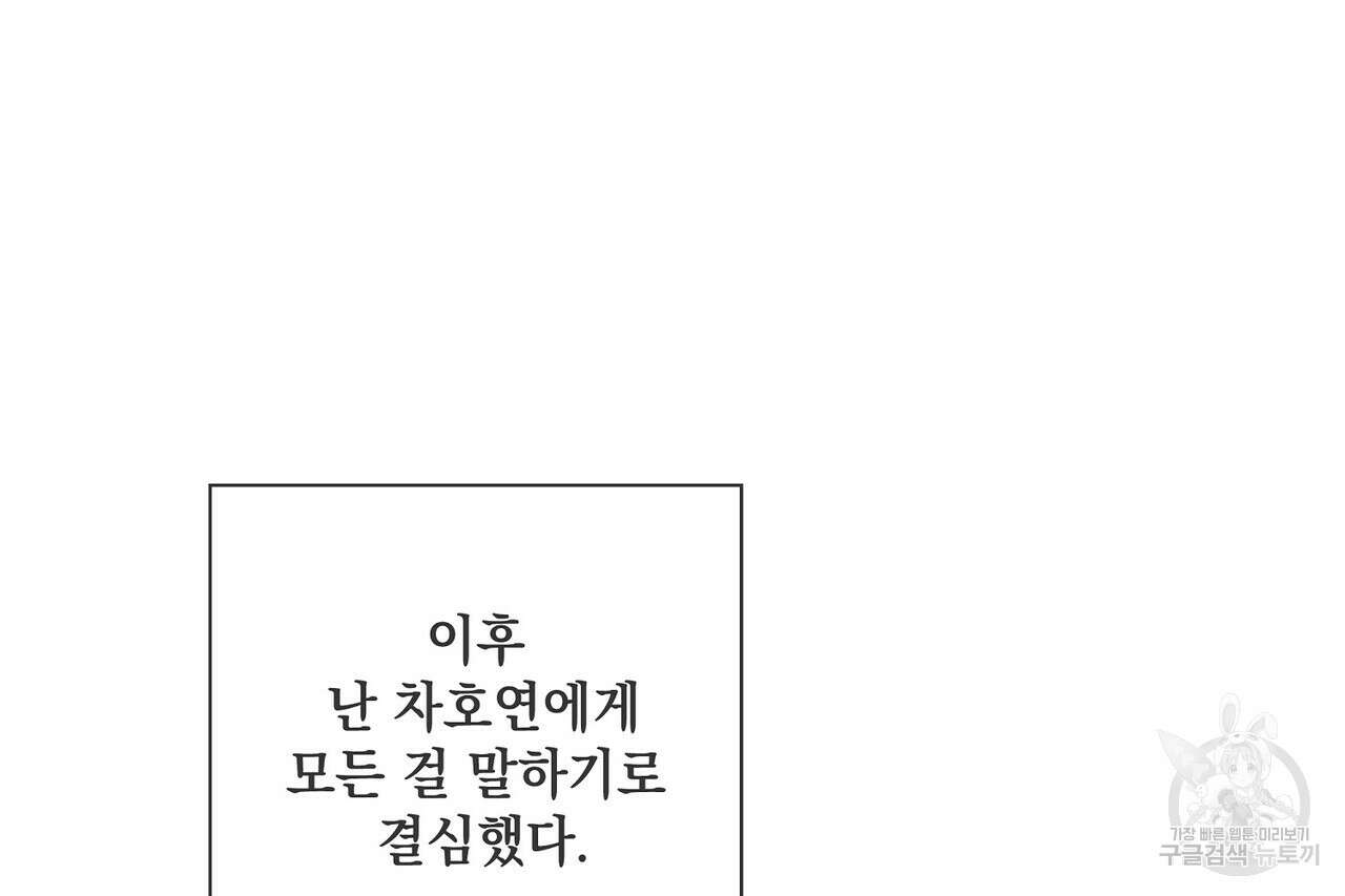 사냥:꿈 17화 2
