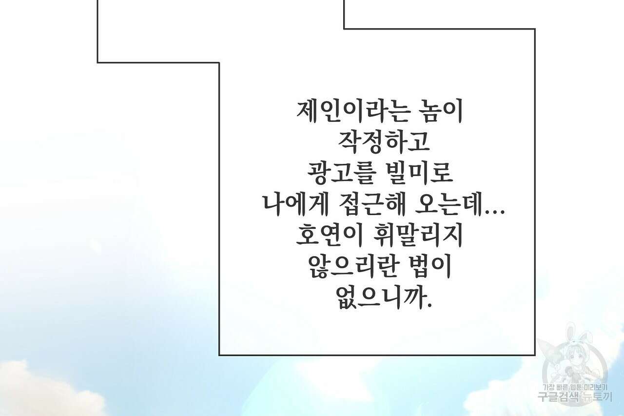 사냥:꿈 17화 3