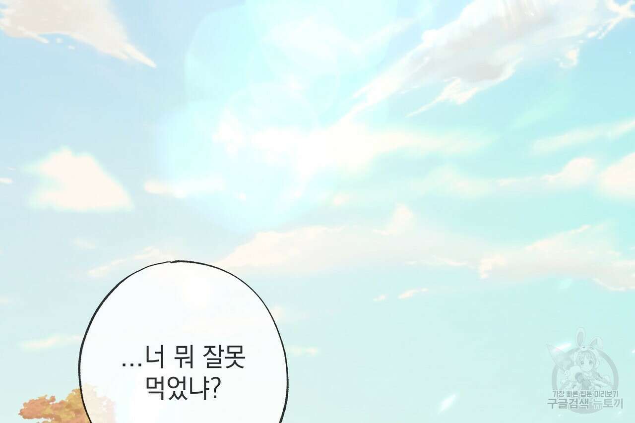 사냥:꿈 17화 4