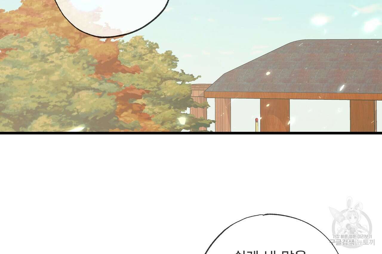 사냥:꿈 17화 5
