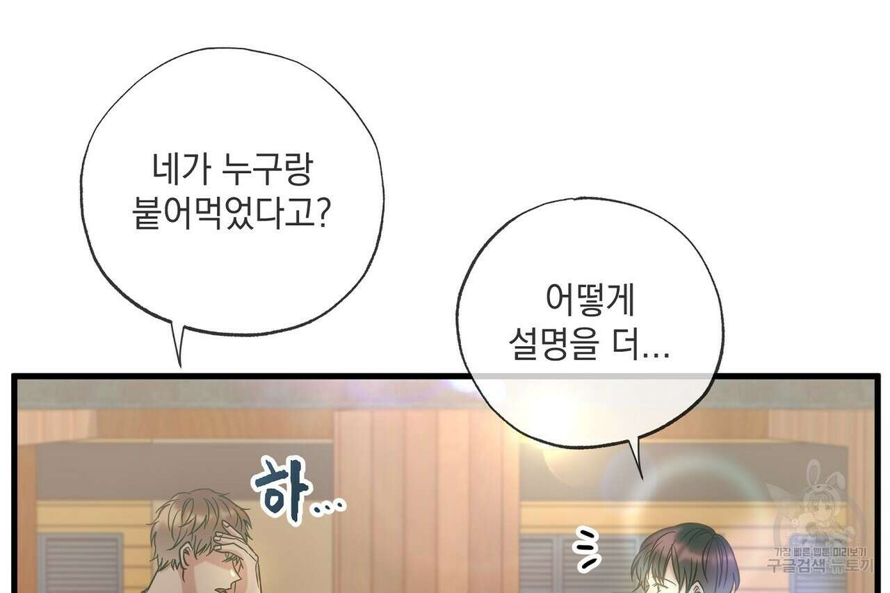 사냥:꿈 17화 8